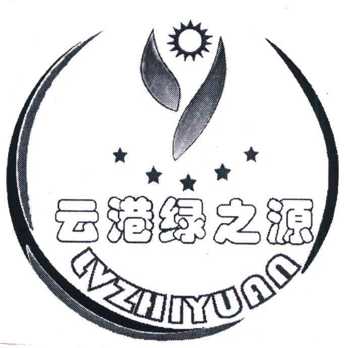 云港绿之源;LV ZHI YUAN