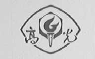 高光