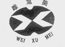 唯旭美