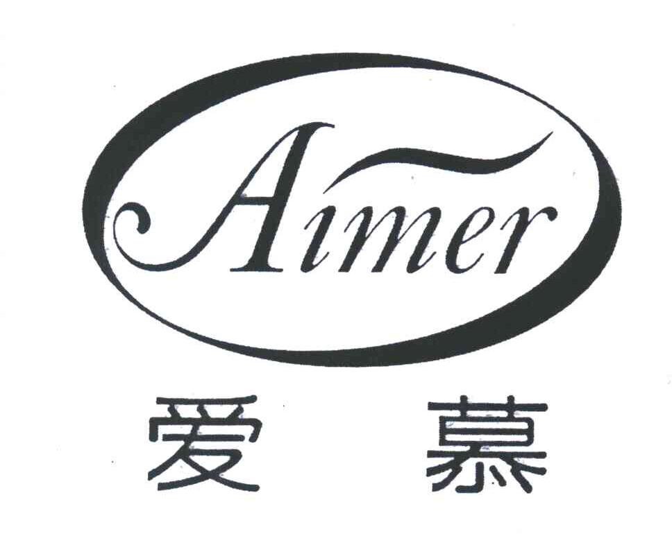 爱慕;AIMER