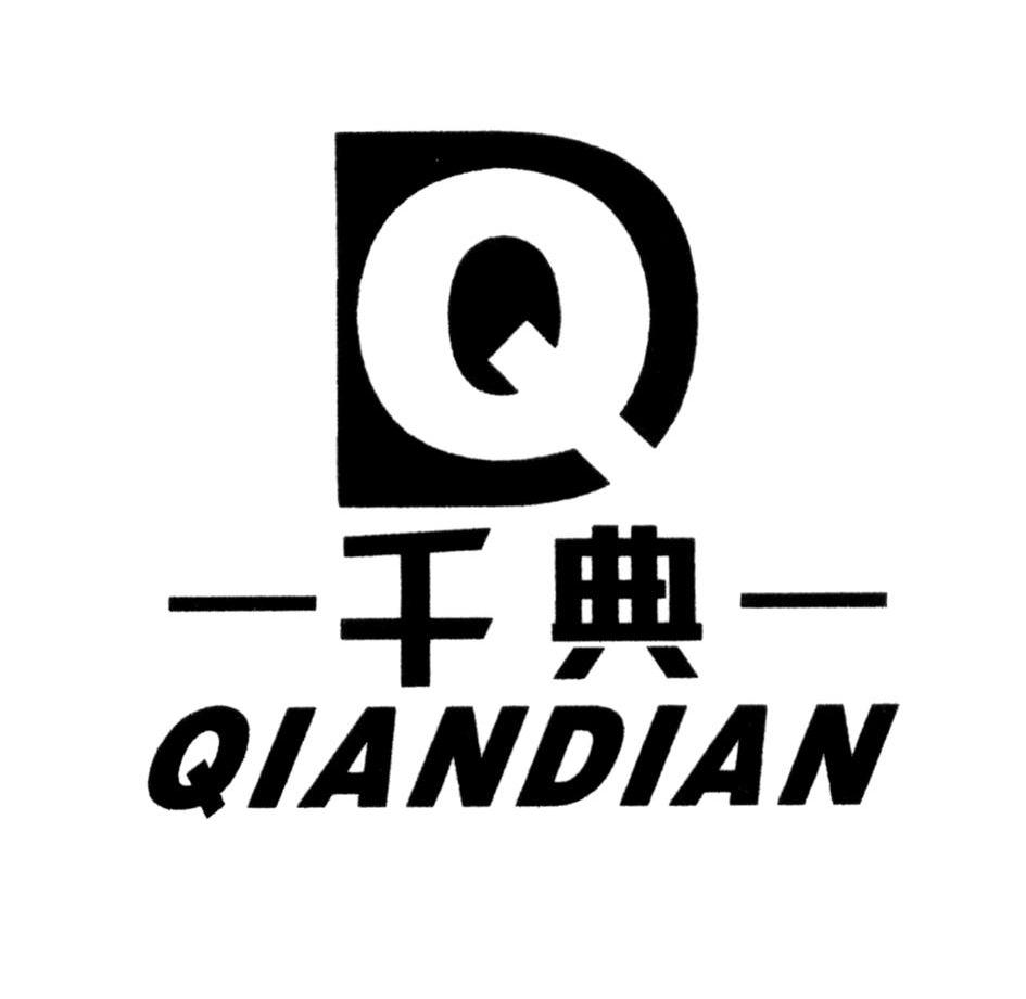 千典 QD