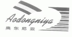奥东尼亚