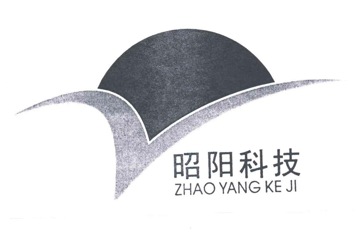 昭阳