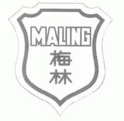 梅林;MALING
