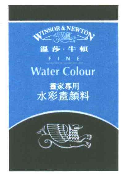 温莎牛顿;WINSOR&NEWTON
