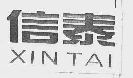 信泰