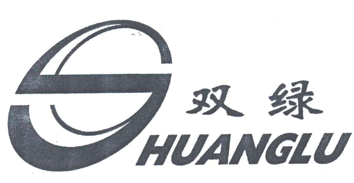 双绿;S