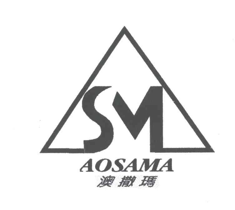 澳撒玛;SM
