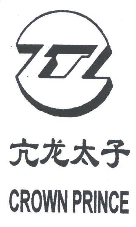 亢龙太子;CROWN PRINCE
