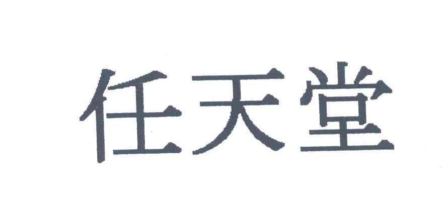 任天堂