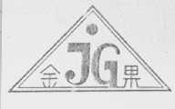 金果
