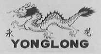 永龙