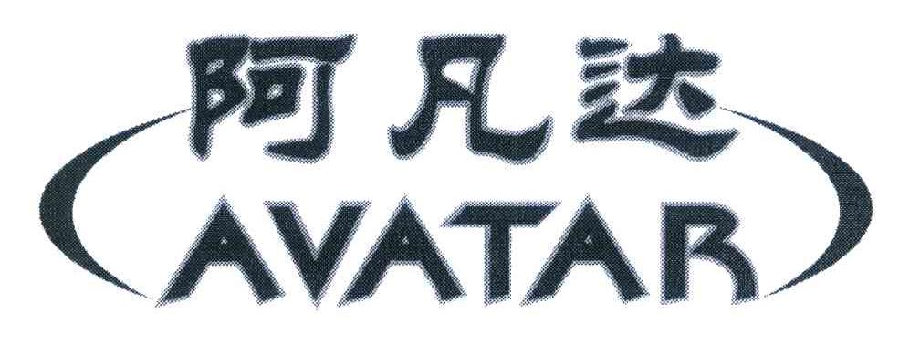 阿凡达 AVATAR