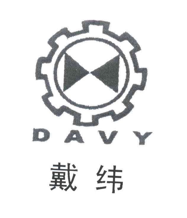 戴纬