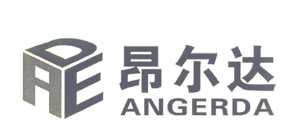 昂尔达 AED ANG ER DA