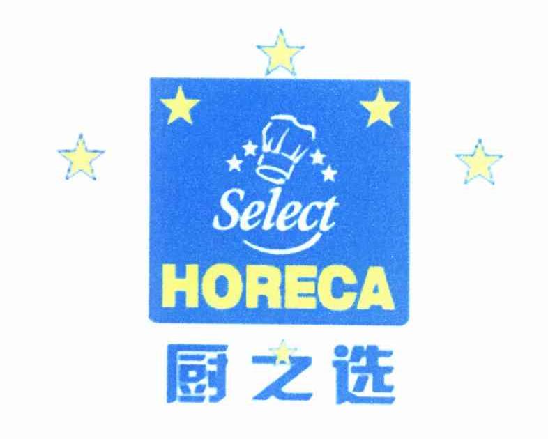 厨之选 SELECT HORECA