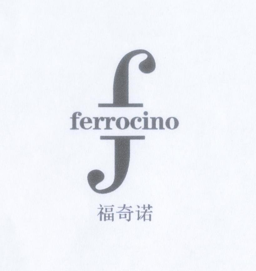 福奇诺 FERROCINO