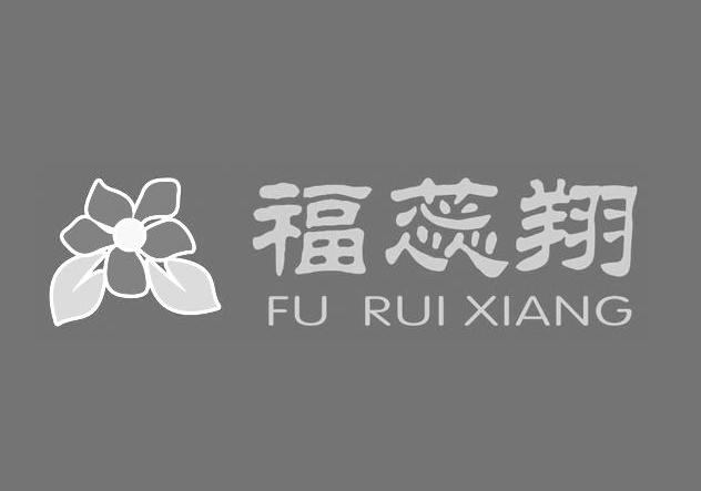 福蕊翔