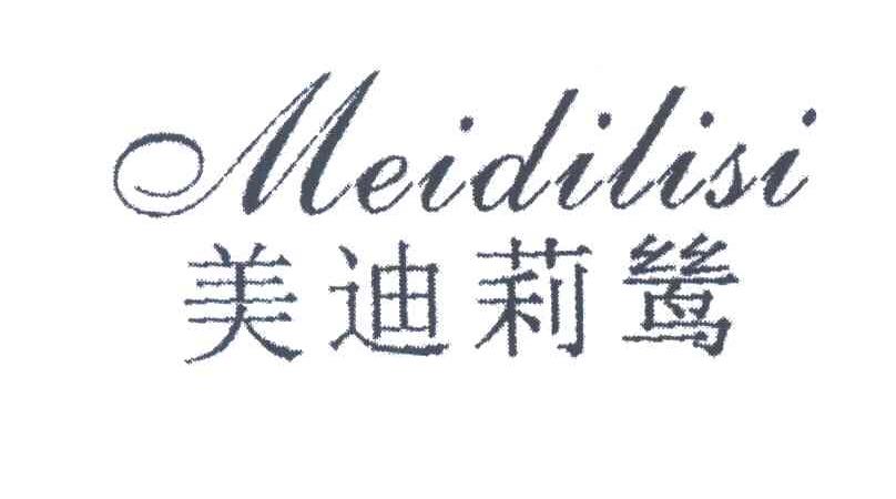 美迪莉鸶