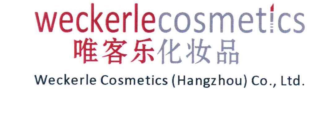 唯客乐化妆品 WECKERLE COSMETICS(HANGZHOU)CO.，LTD.