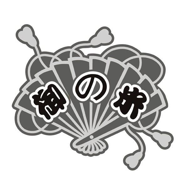 御米