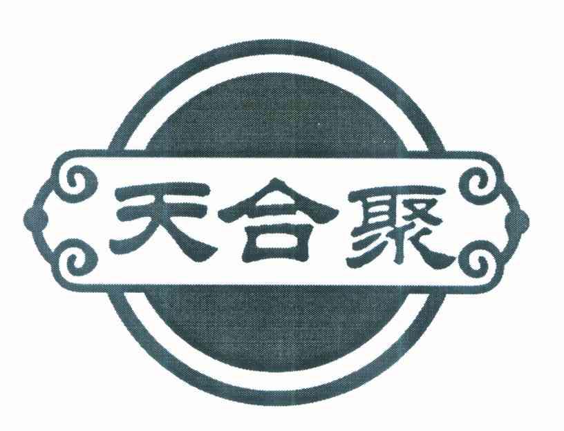 天合聚