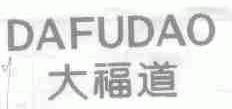 DAFUDAO