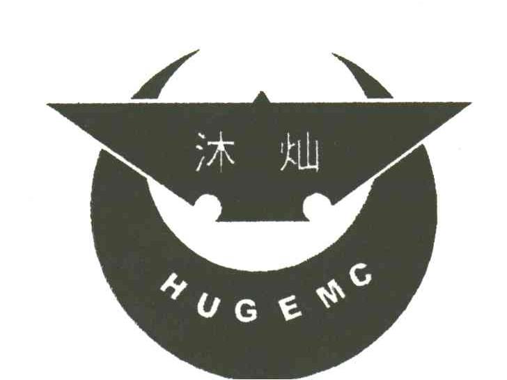沐灿