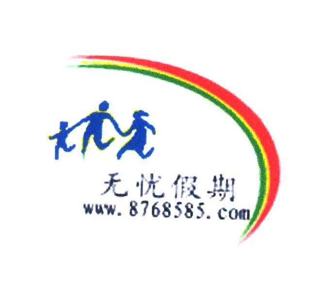 无忧假期;WWW 8768585 COM
