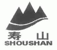 寿山