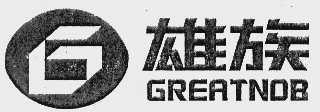 雄族  GREATNOB