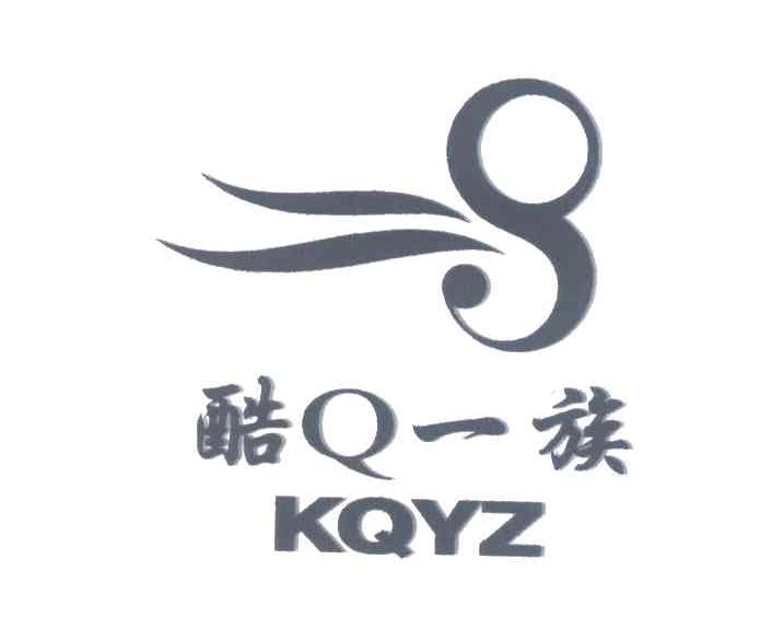 酷Q一族;KQYZ