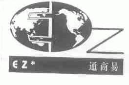 EZ;通商易