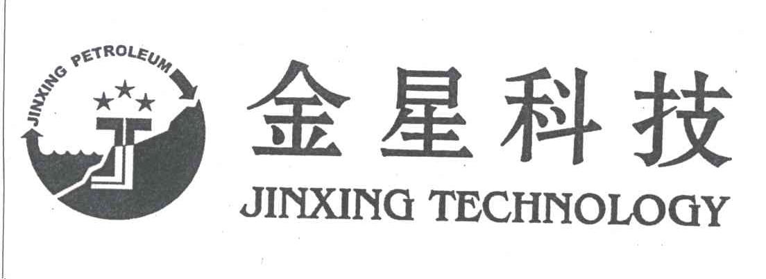 金星;JIN XING