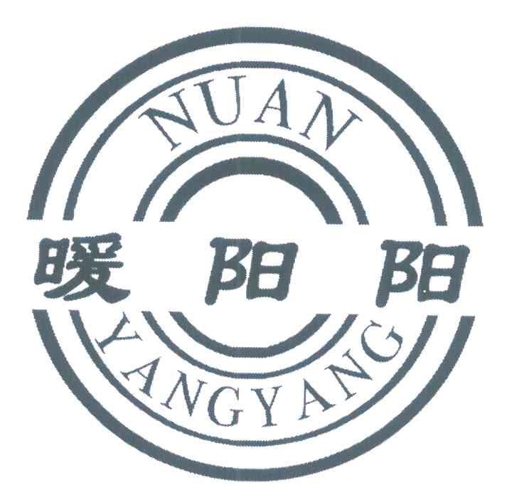暖阳阳