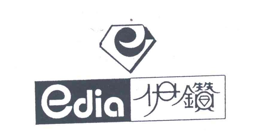 伊钻