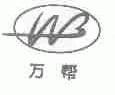 万帮