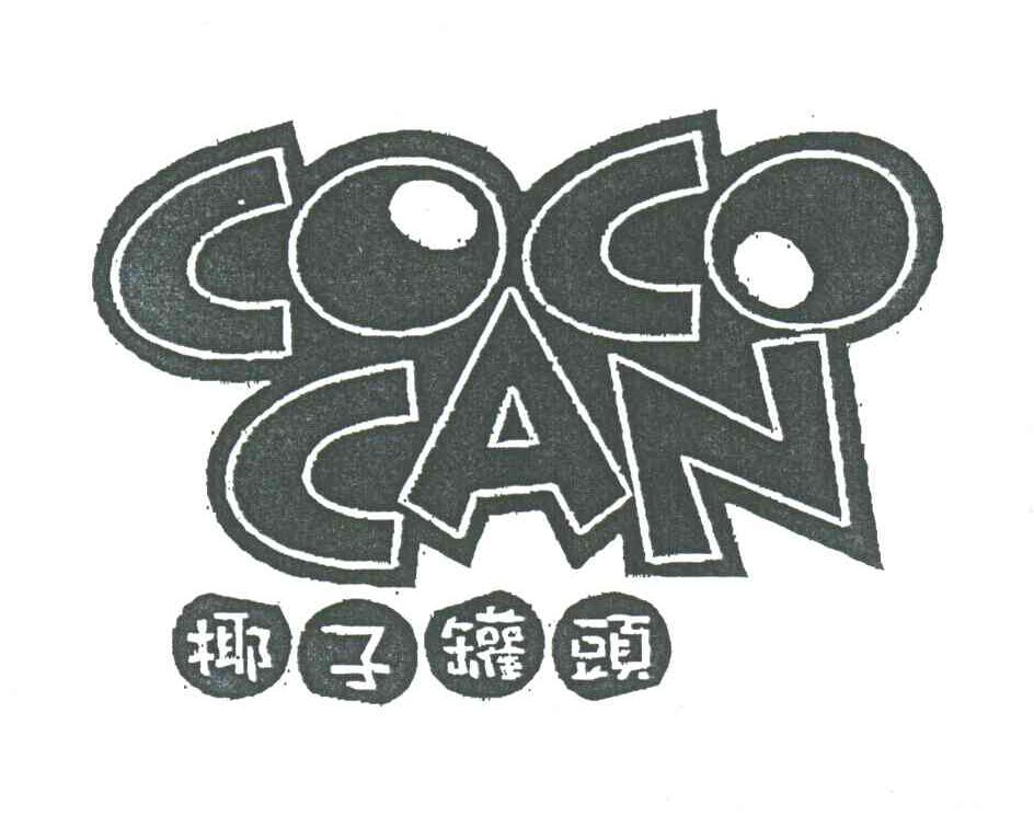 椰子罐头;COCO CAN
