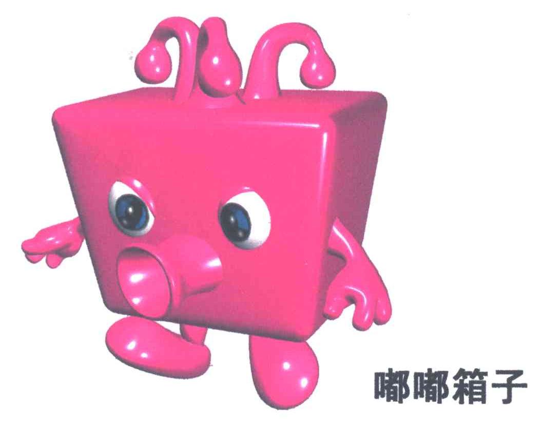嘟嘟箱子