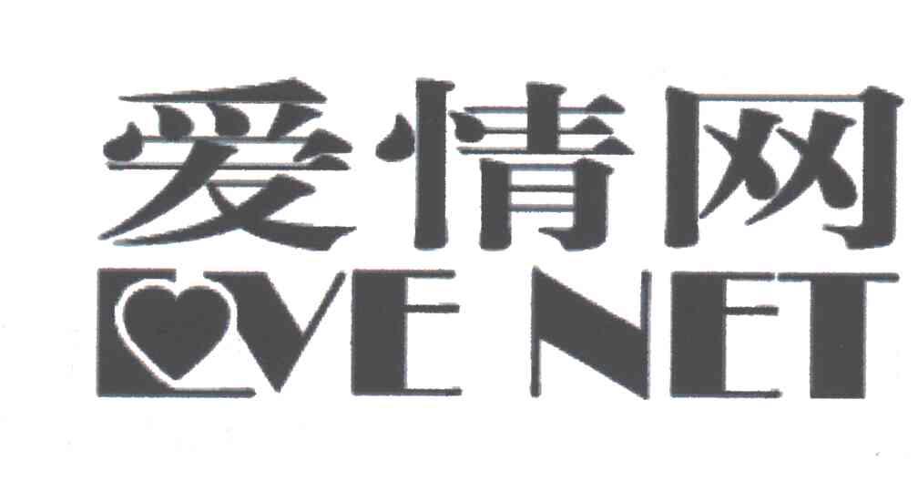 爱情网LOVE NET