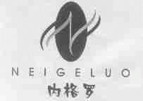 内格罗