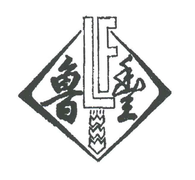 鲁丰;LF