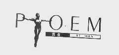 意曼   POEM