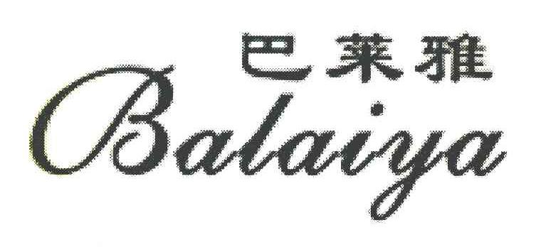 巴莱雅