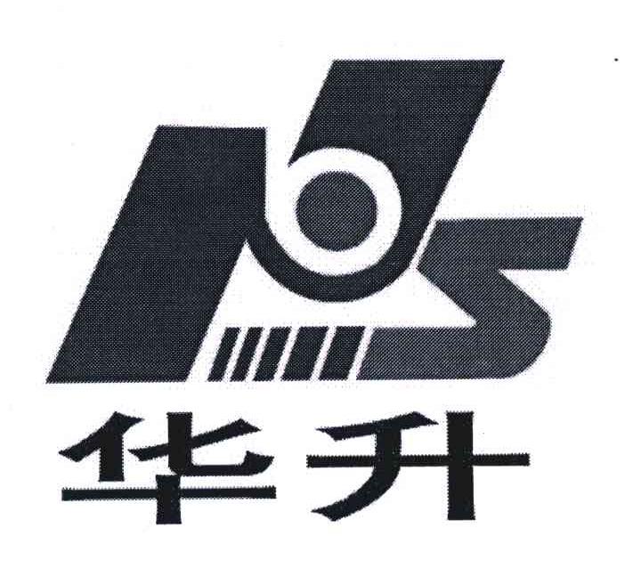 华升