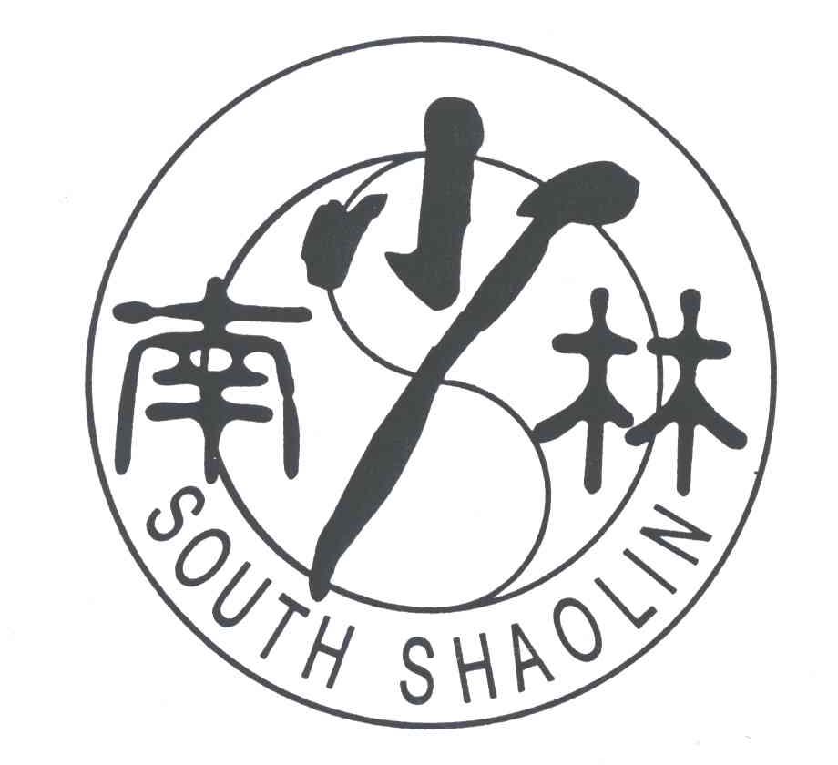 南少林