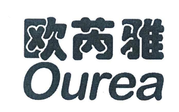 欧芮雅 OUREA