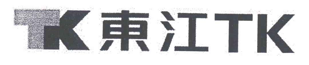 东江