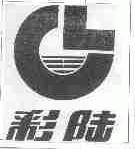 彩陆
