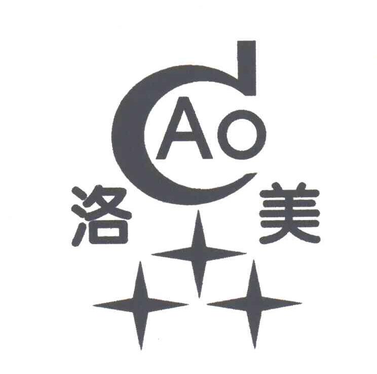 洛美;AO